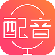 配音神器pro专业版下载