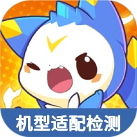 洛克王国世界机型适配检测工具app