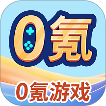 0氪游戏助手app官方正版最新