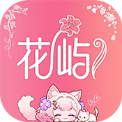 花屿APP官方正版安卓版