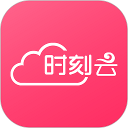 时刻云