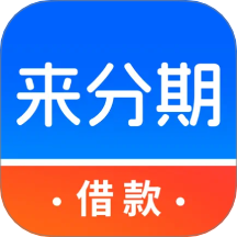 借分期呗
